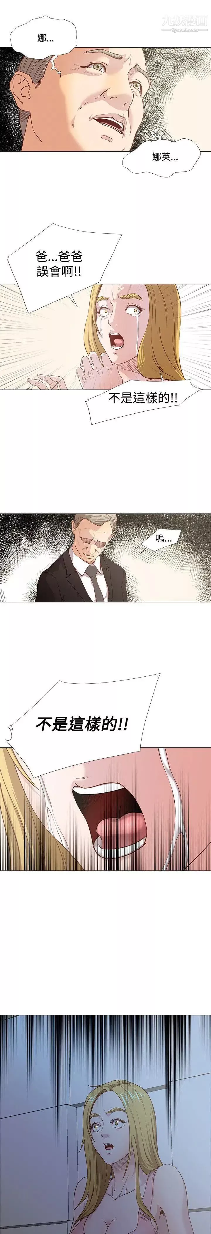 OFFICETROUBLE第13話