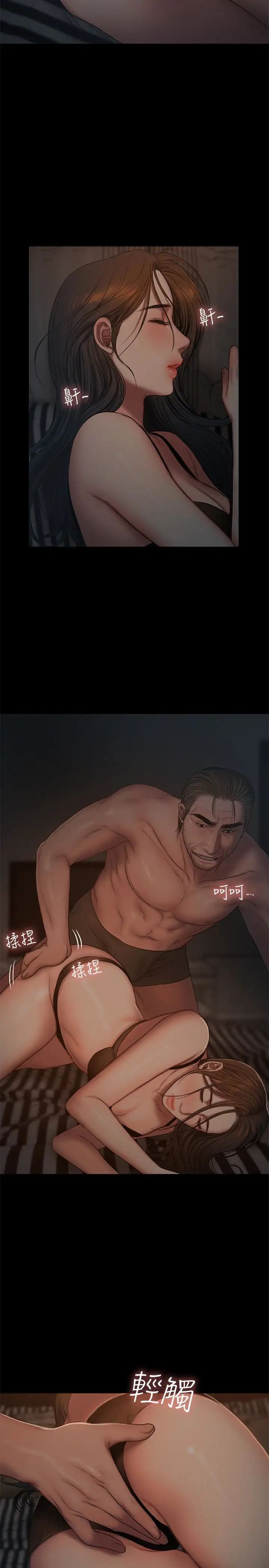 Runaway第51話-奇泰今天好反常