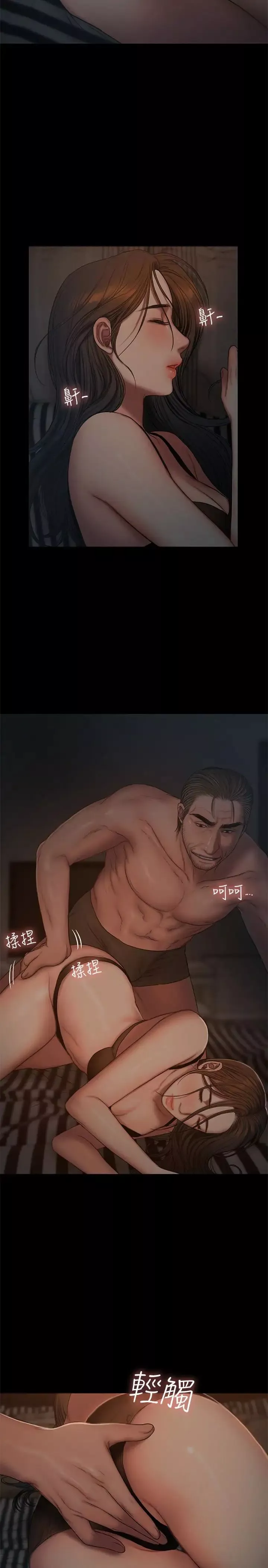 Runaway-第51话-奇泰今天好反常 - 图片 4
