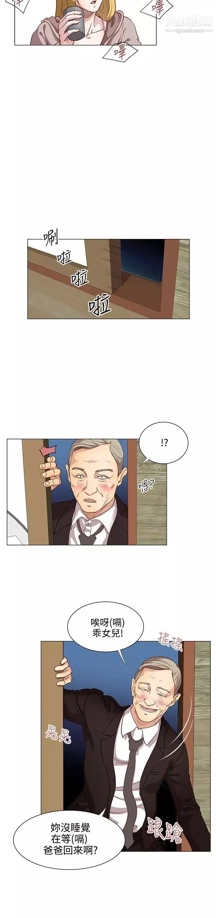 OFFICETROUBLE-第13话 - 图片 18