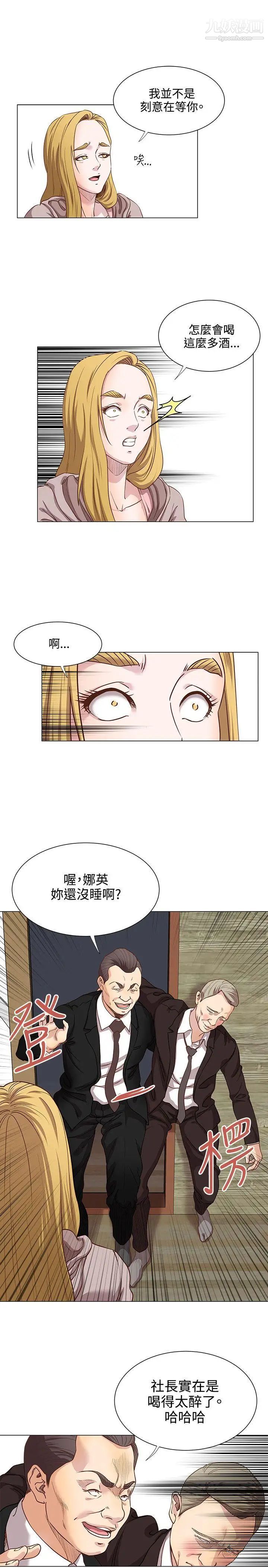 OFFICETROUBLE第13话