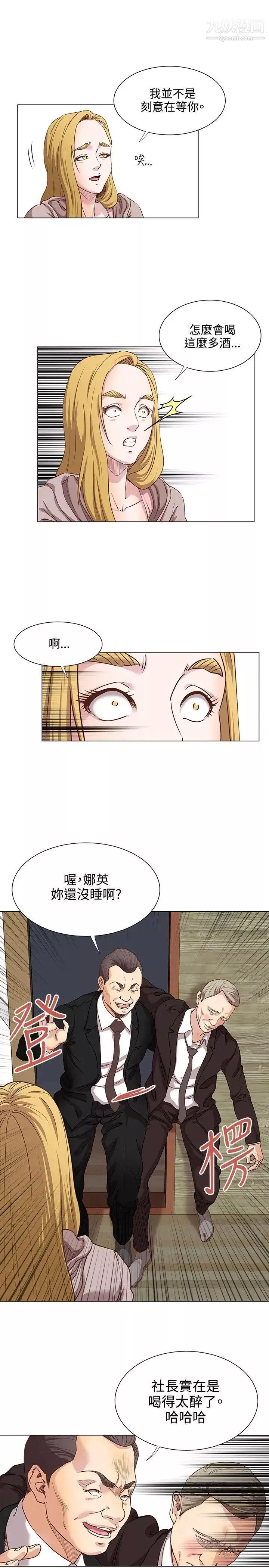OFFICETROUBLE第13話