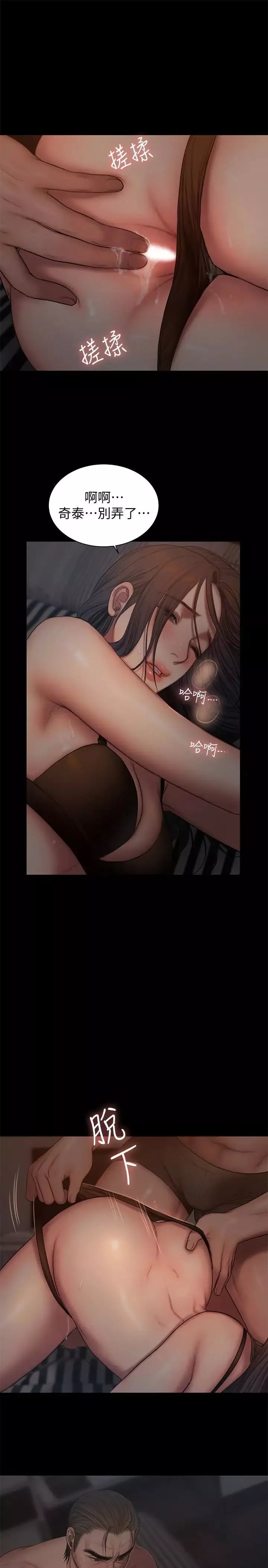 Runaway第51話-奇泰今天好反常