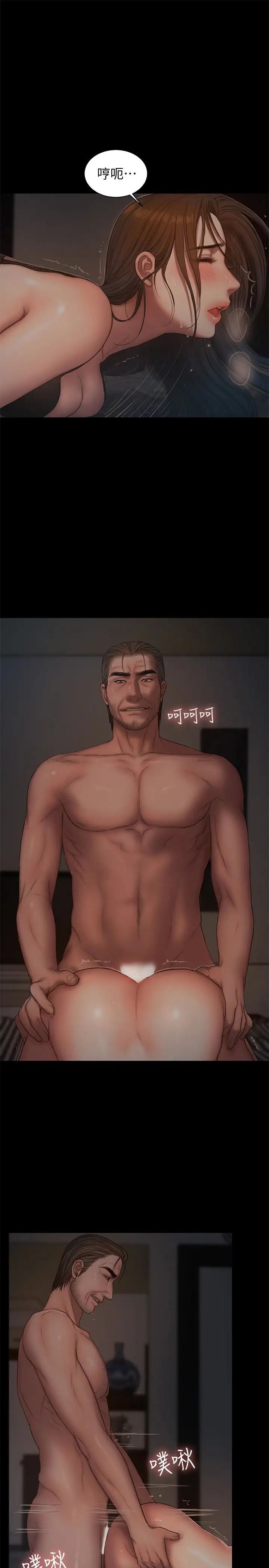 Runaway第51话-奇泰今天好反常