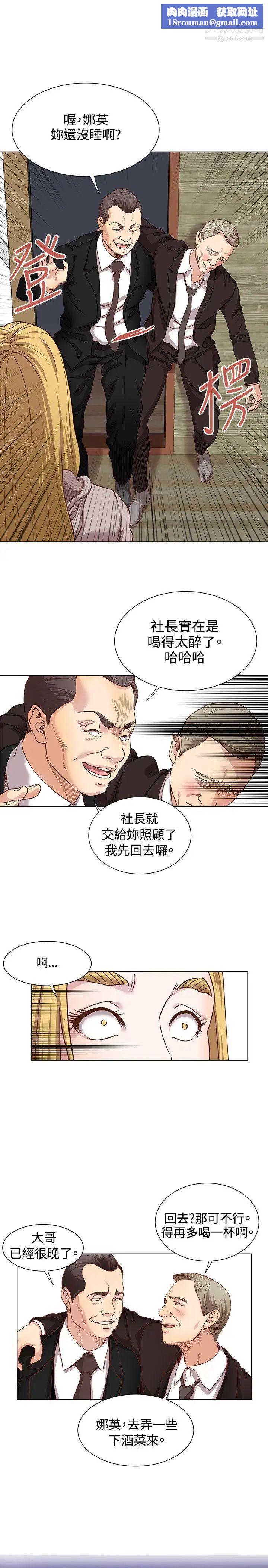 OFFICETROUBLE第14话