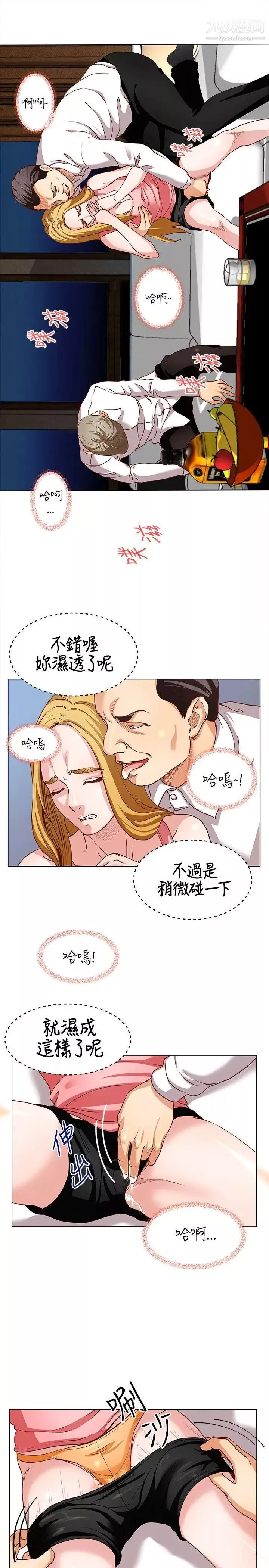 OFFICETROUBLE-第14话 - 图片 7