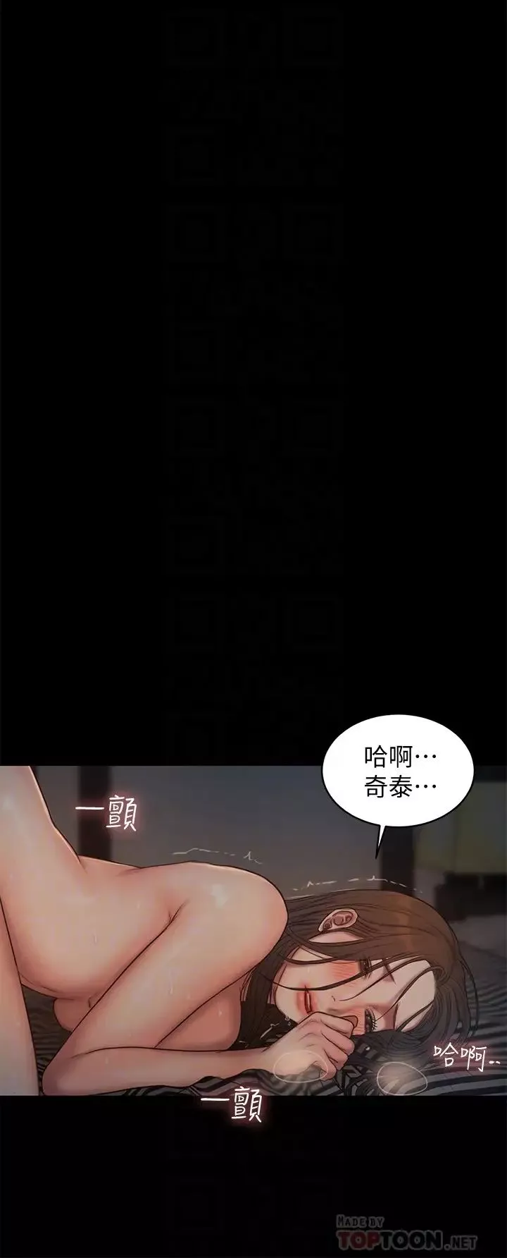 Runaway-第51话-奇泰今天好反常 - 图片 23