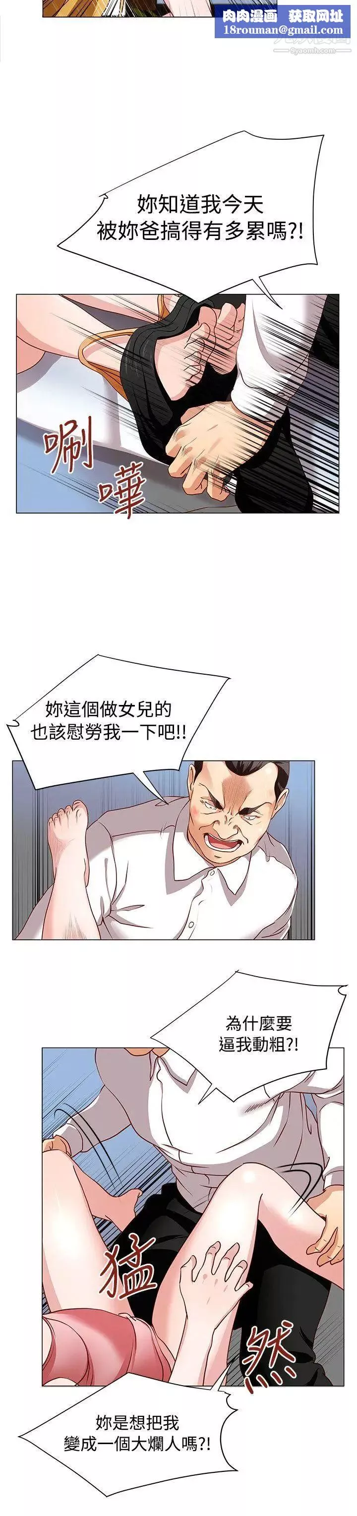 OFFICETROUBLE-第14话 - 图片 10
