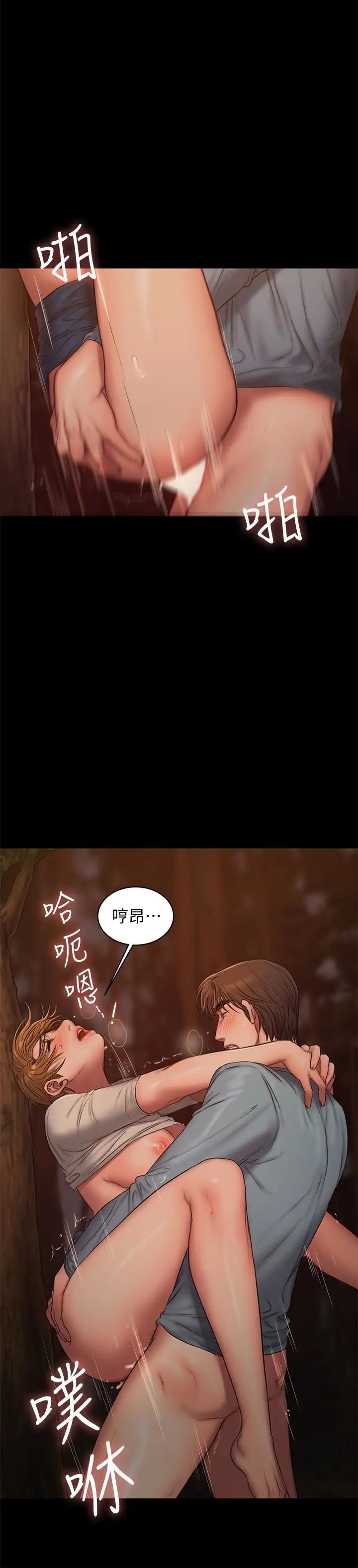 Runaway第52话-父子的战争