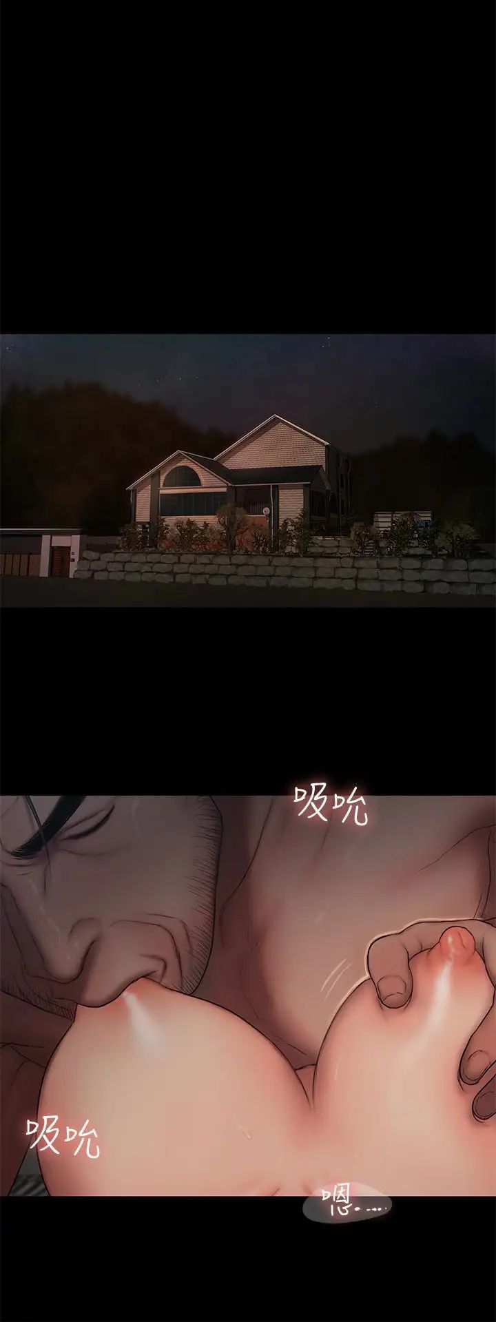 Runaway第52话-父子的战争