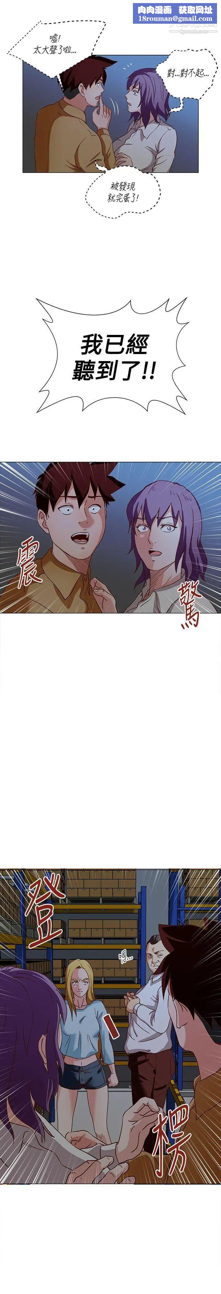 OFFICETROUBLE第15話