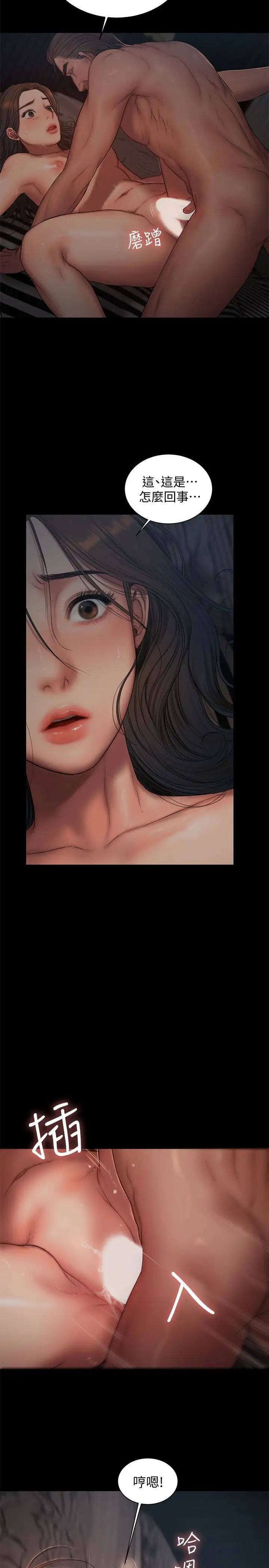 Runaway第52话-父子的战争