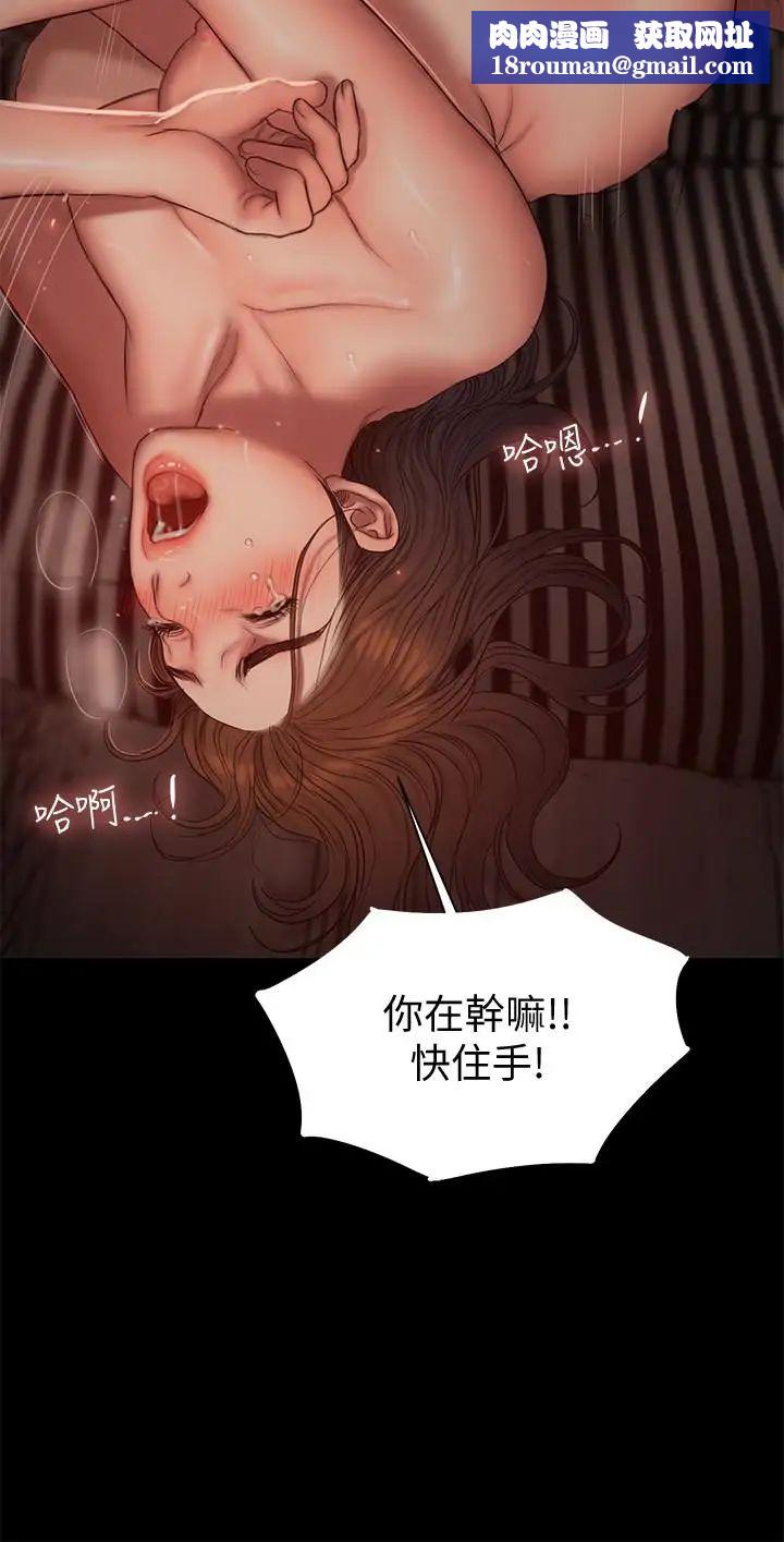 Runaway第52话-父子的战争