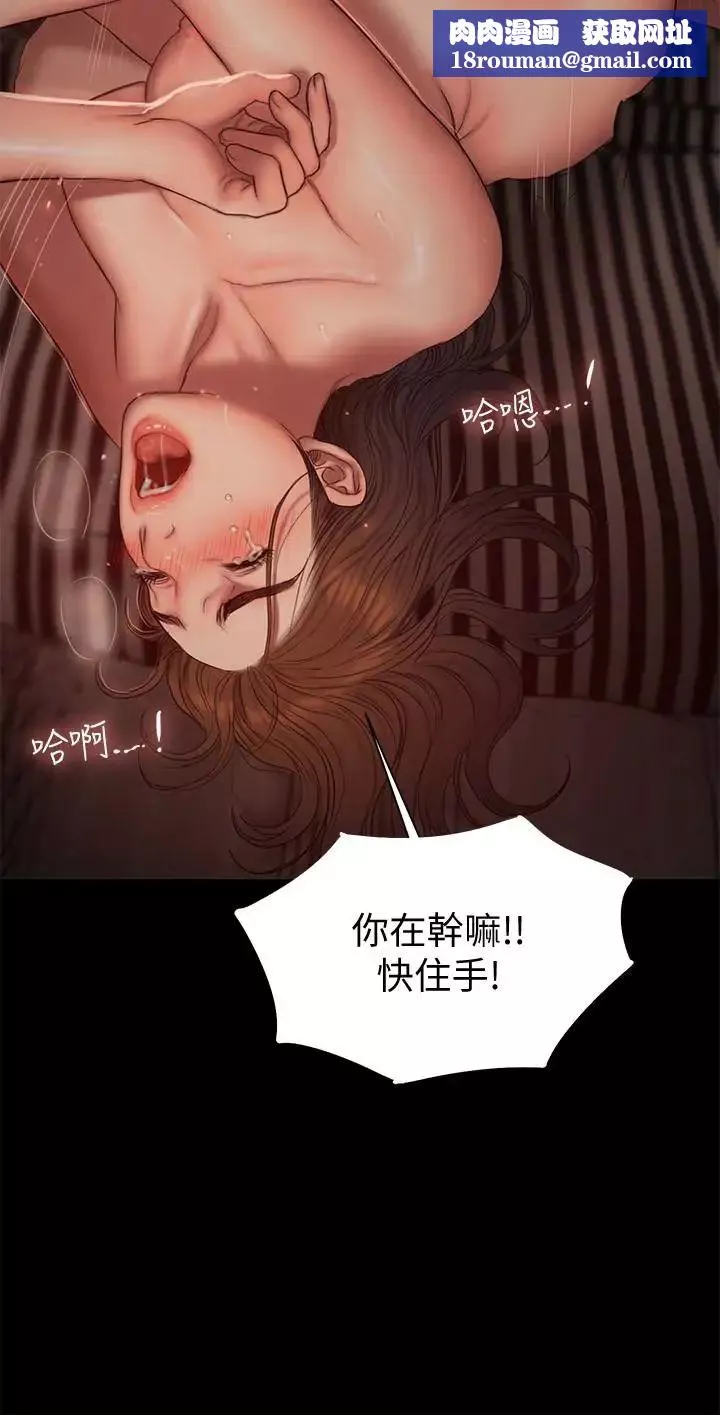 Runaway-第52话-父子的战争 - 图片 17
