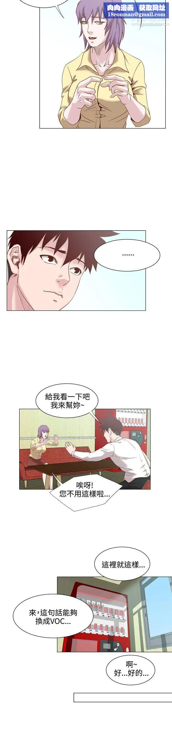 OFFICETROUBLE第15话