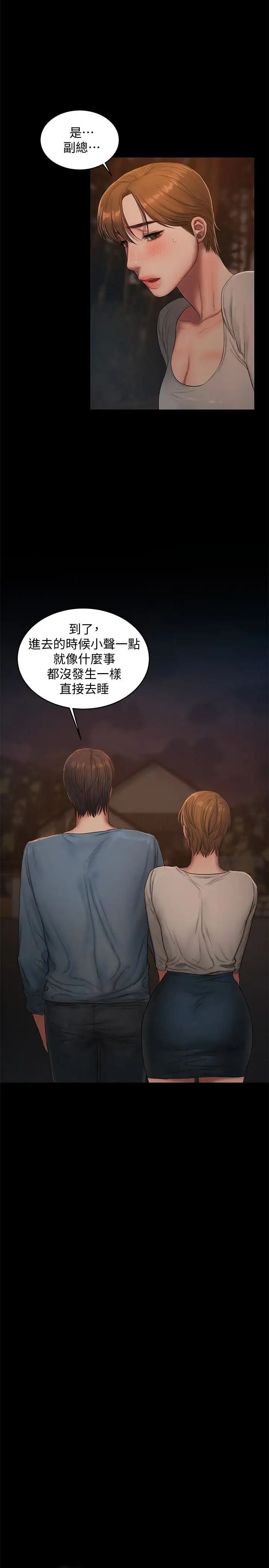 Runaway第52话-父子的战争