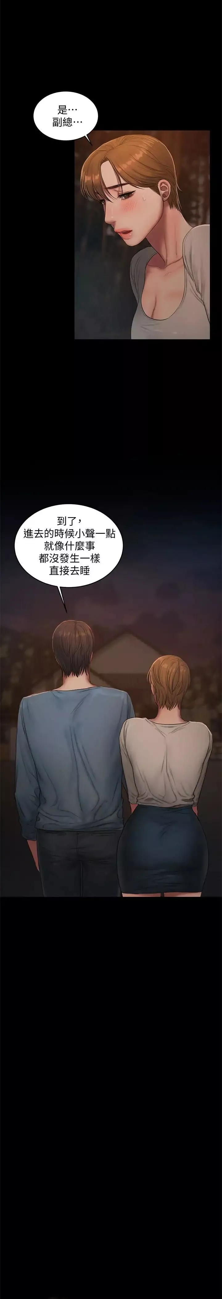 Runaway第52話-父子的戰爭