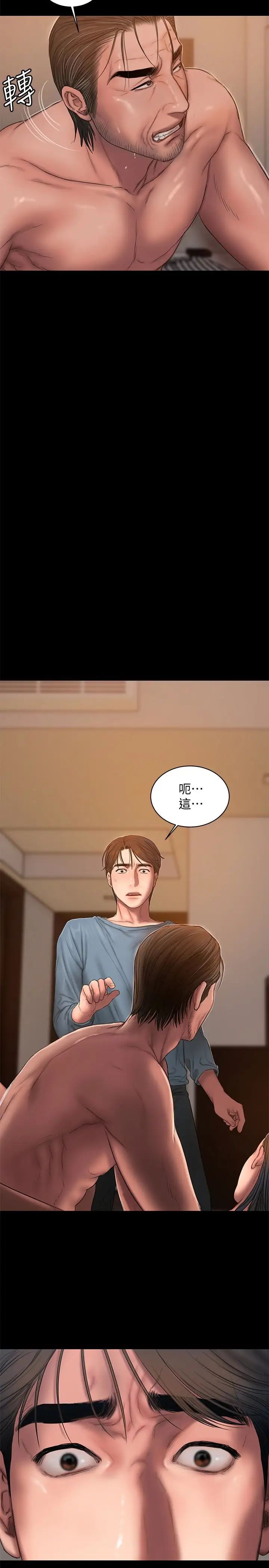 Runaway第52话-父子的战争