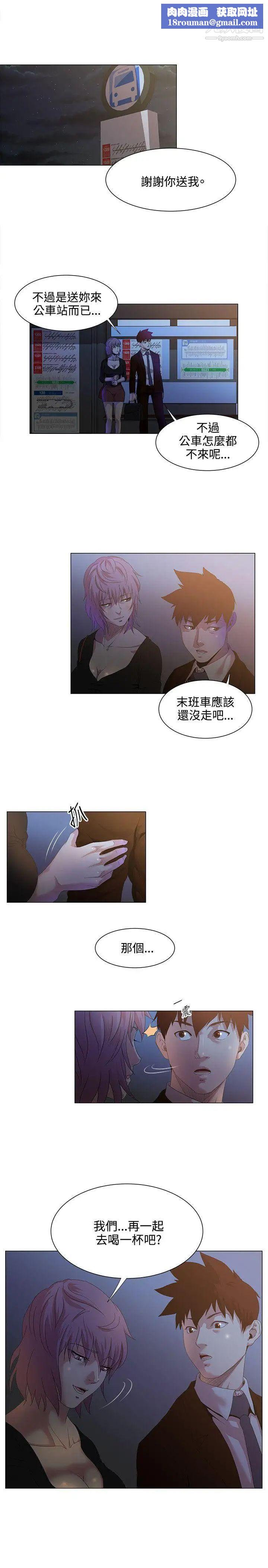 OFFICETROUBLE第16话