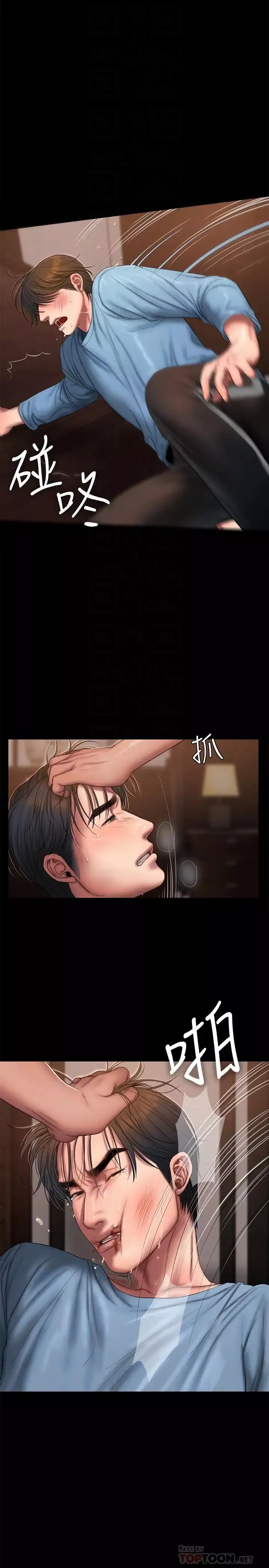 Runaway-第53话-对他的思念 - 图片 7