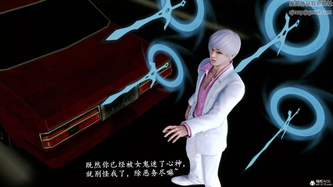 [3D]奴役三界第19話