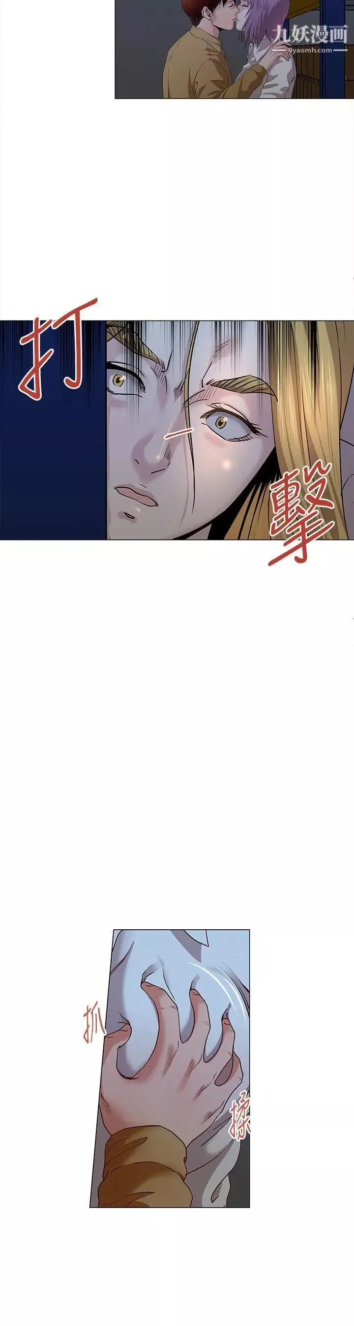 OFFICETROUBLE第16話