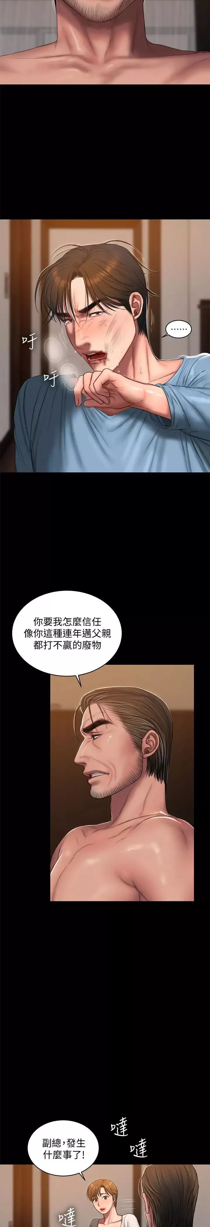 Runaway-第53话-对他的思念 - 图片 10