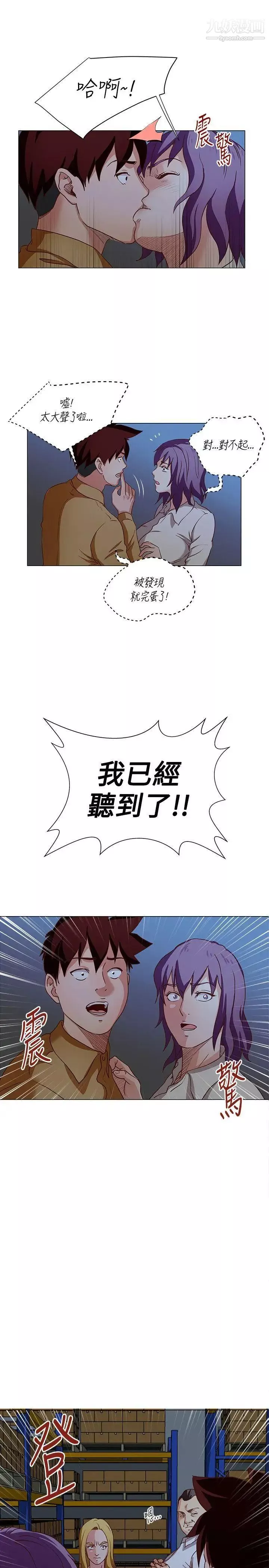 OFFICETROUBLE第16話