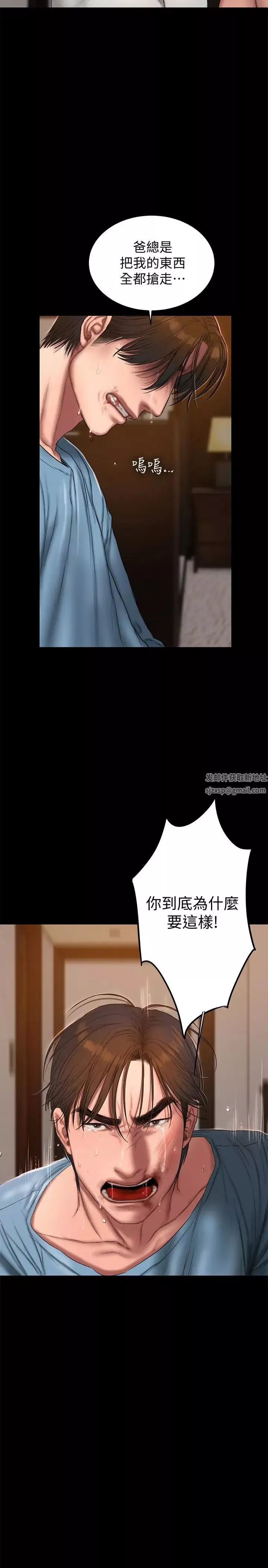 Runaway第53話-對他的思念