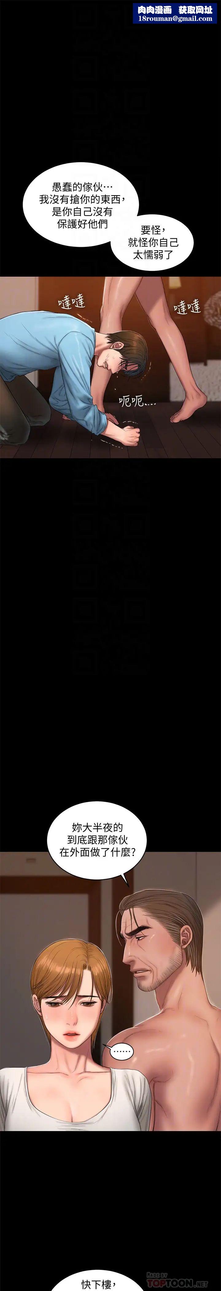 Runaway第53話-對他的思念