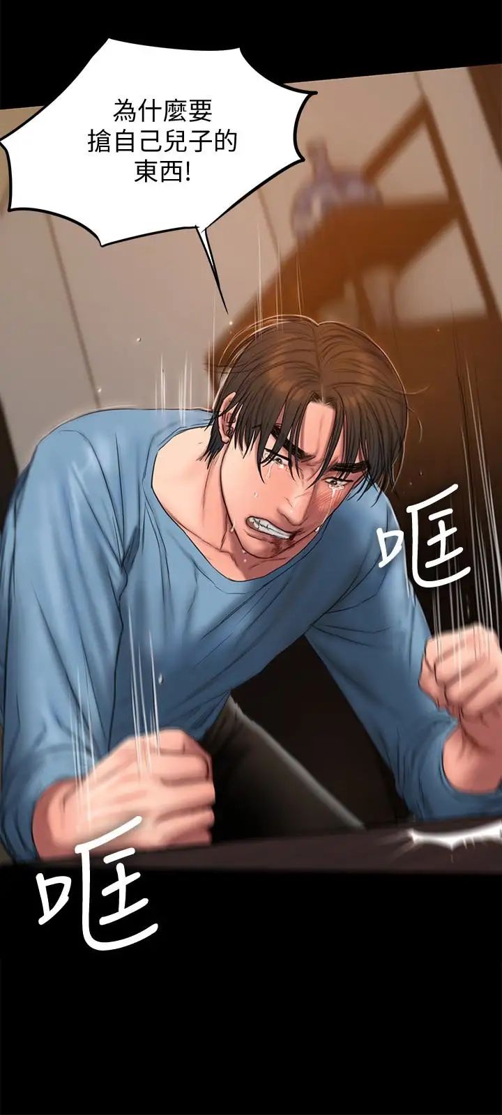 Runaway第53話-對他的思念