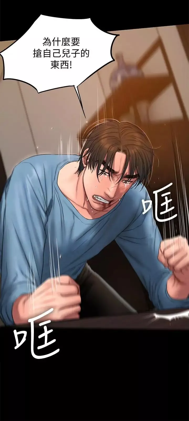 Runaway-第53话-对他的思念 - 图片 14