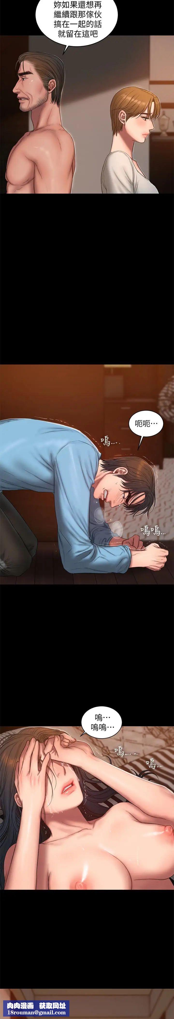 Runaway第53话-对他的思念