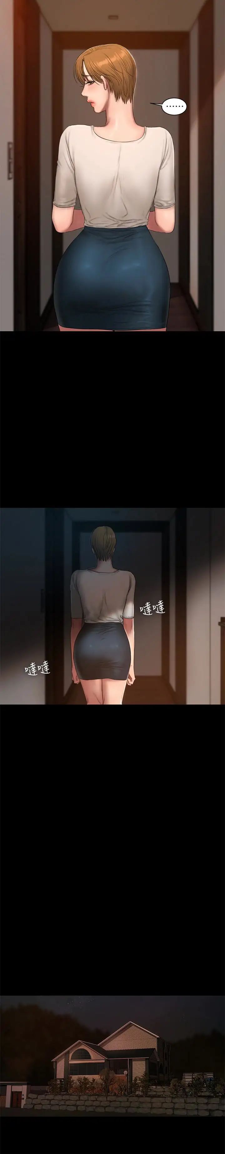 Runaway第53話-對他的思念