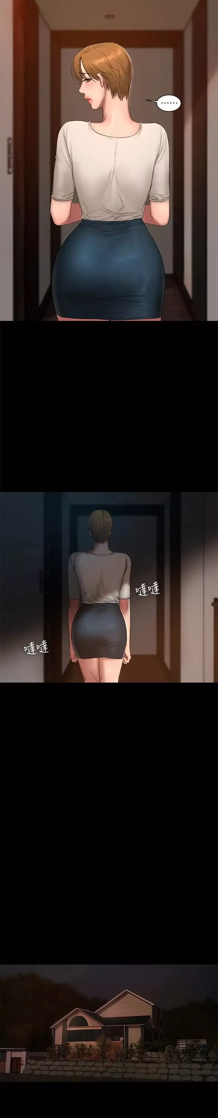 Runaway-第53话-对他的思念 - 图片 17