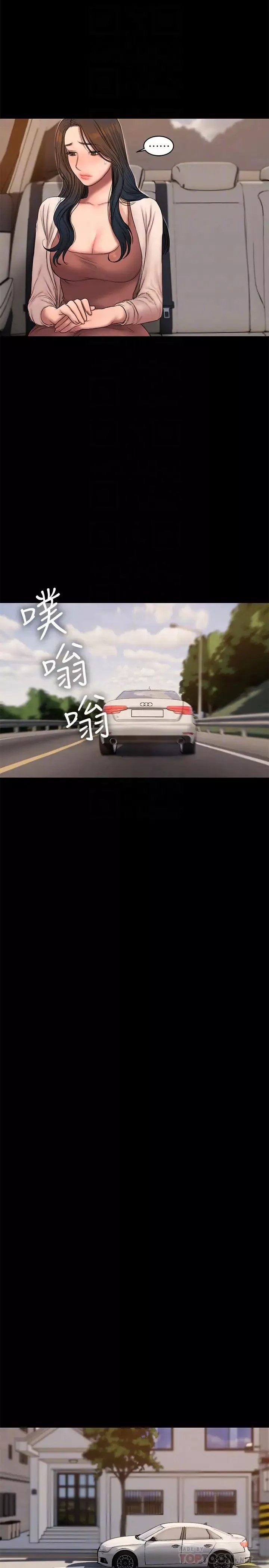 Runaway第53話-對他的思念