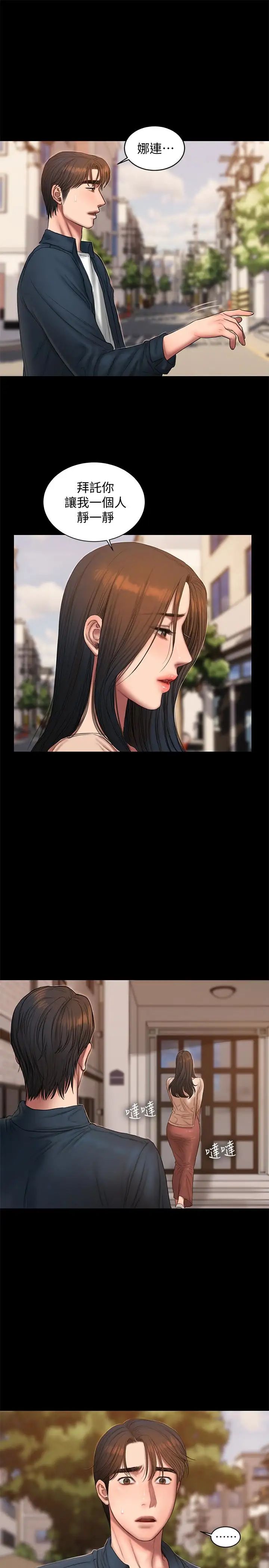 Runaway第53話-對他的思念