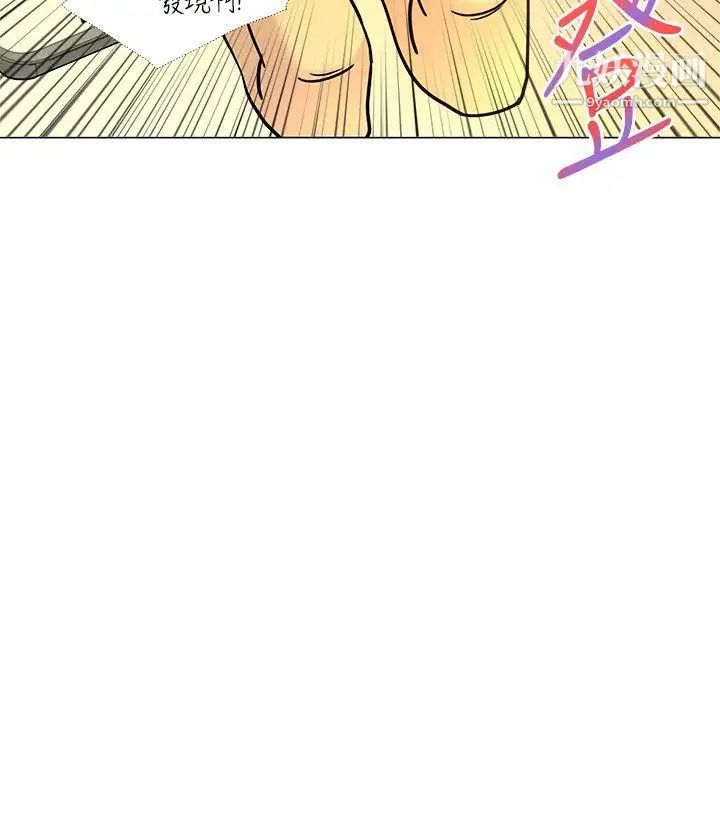 OFFICETROUBLE第16话