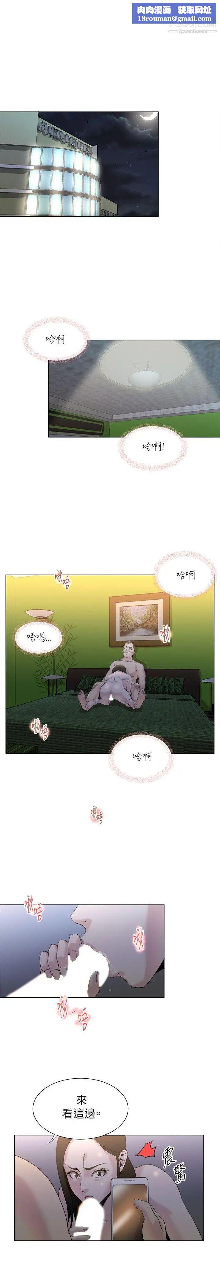 OFFICETROUBLE第17话