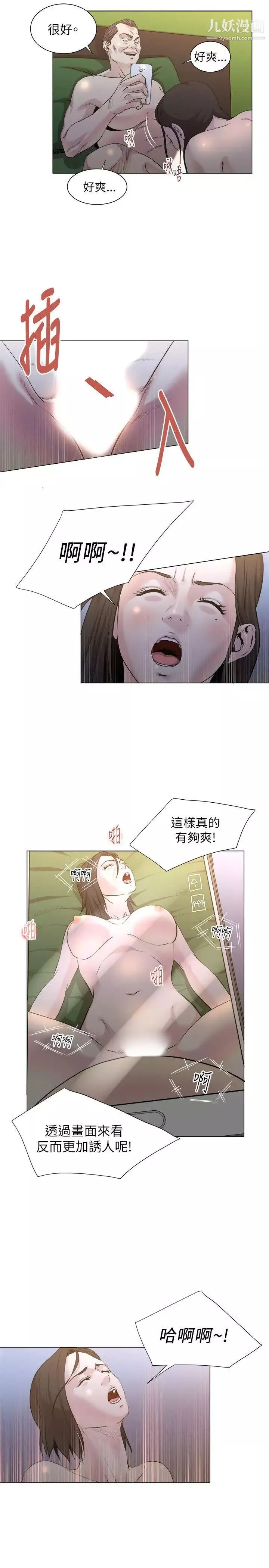 OFFICETROUBLE第17話