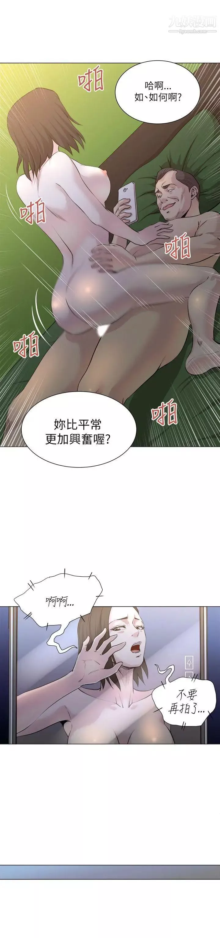 OFFICETROUBLE第17話