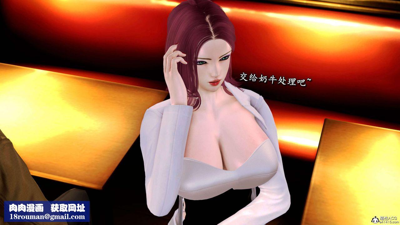 [3D]奴役三界第19话