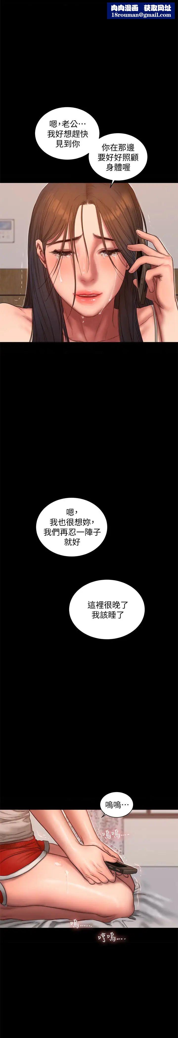 Runaway第54话-到遥远国度出差的丈夫