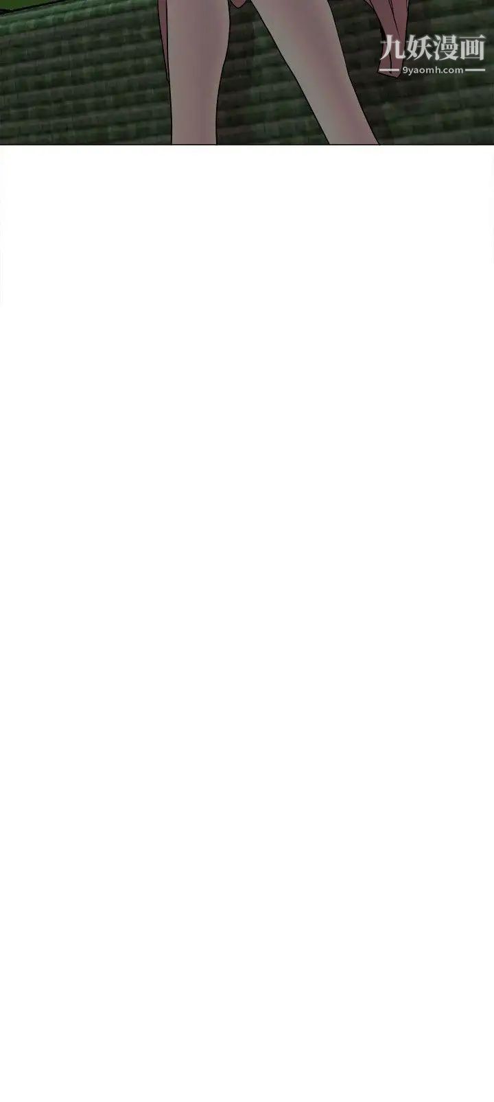 OFFICETROUBLE第17话