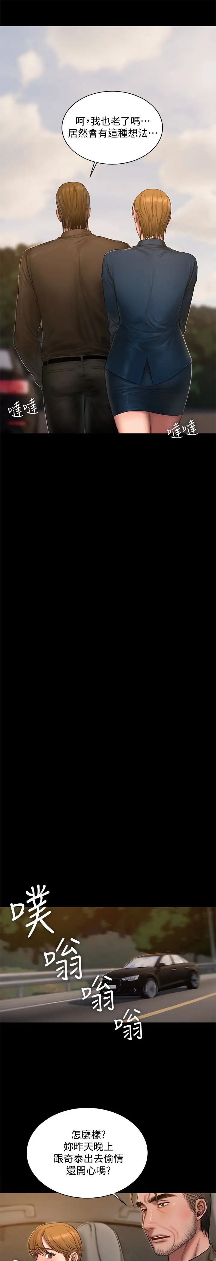 Runaway第54話-到遙遠國度出差的丈夫