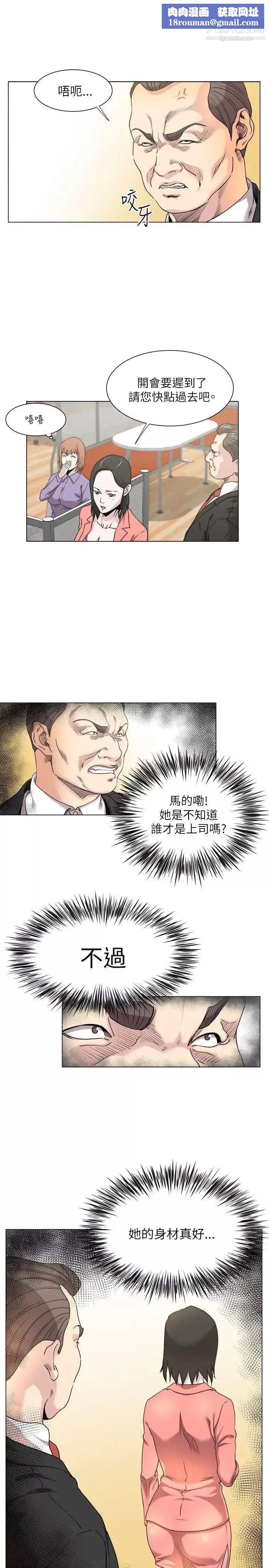 OFFICETROUBLE-第17话 - 图片 12