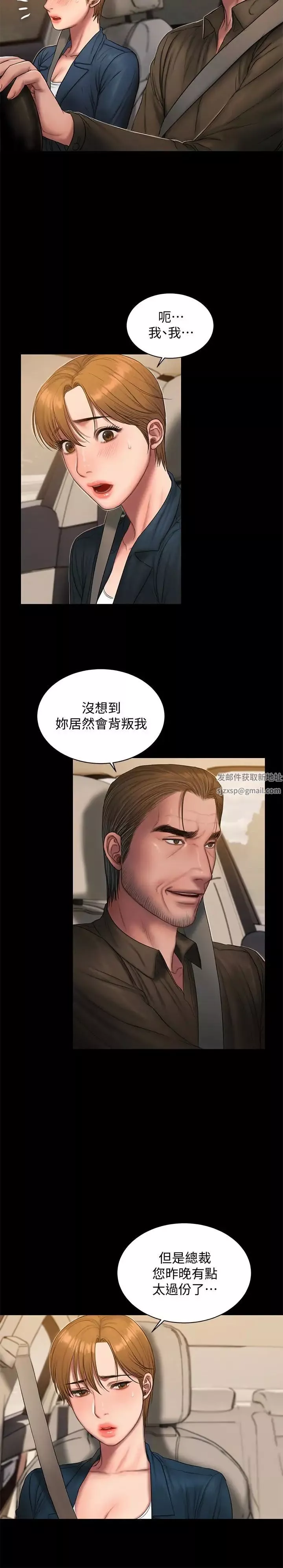 Runaway第54話-到遙遠國度出差的丈夫
