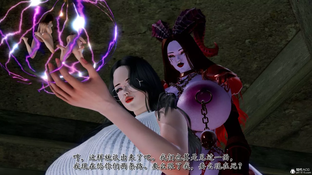 [3D]奴役三界-第20话 - 图片 6