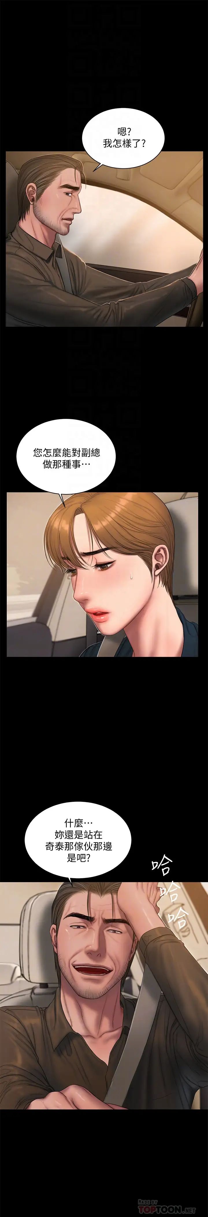 Runaway第54话-到遥远国度出差的丈夫