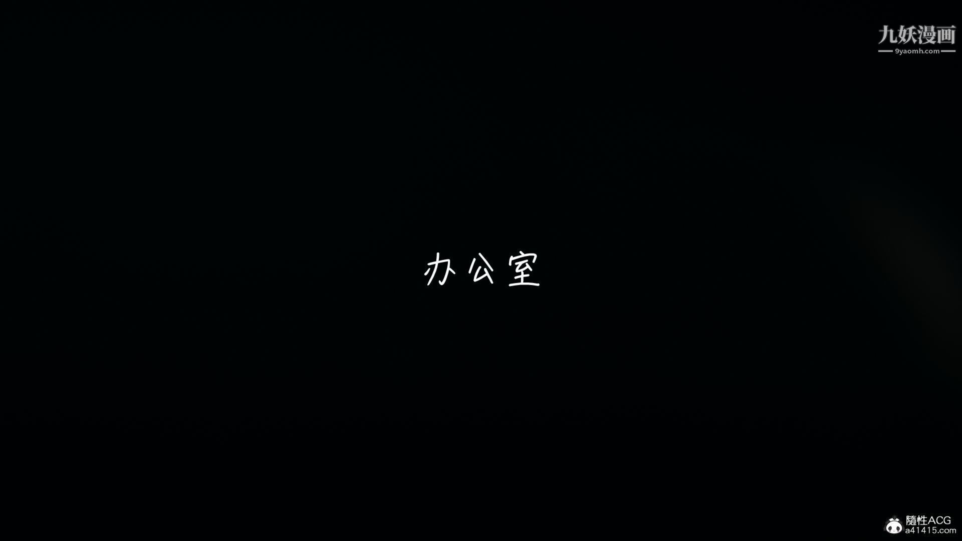 亂扔垃圾的危害[3D]第01話